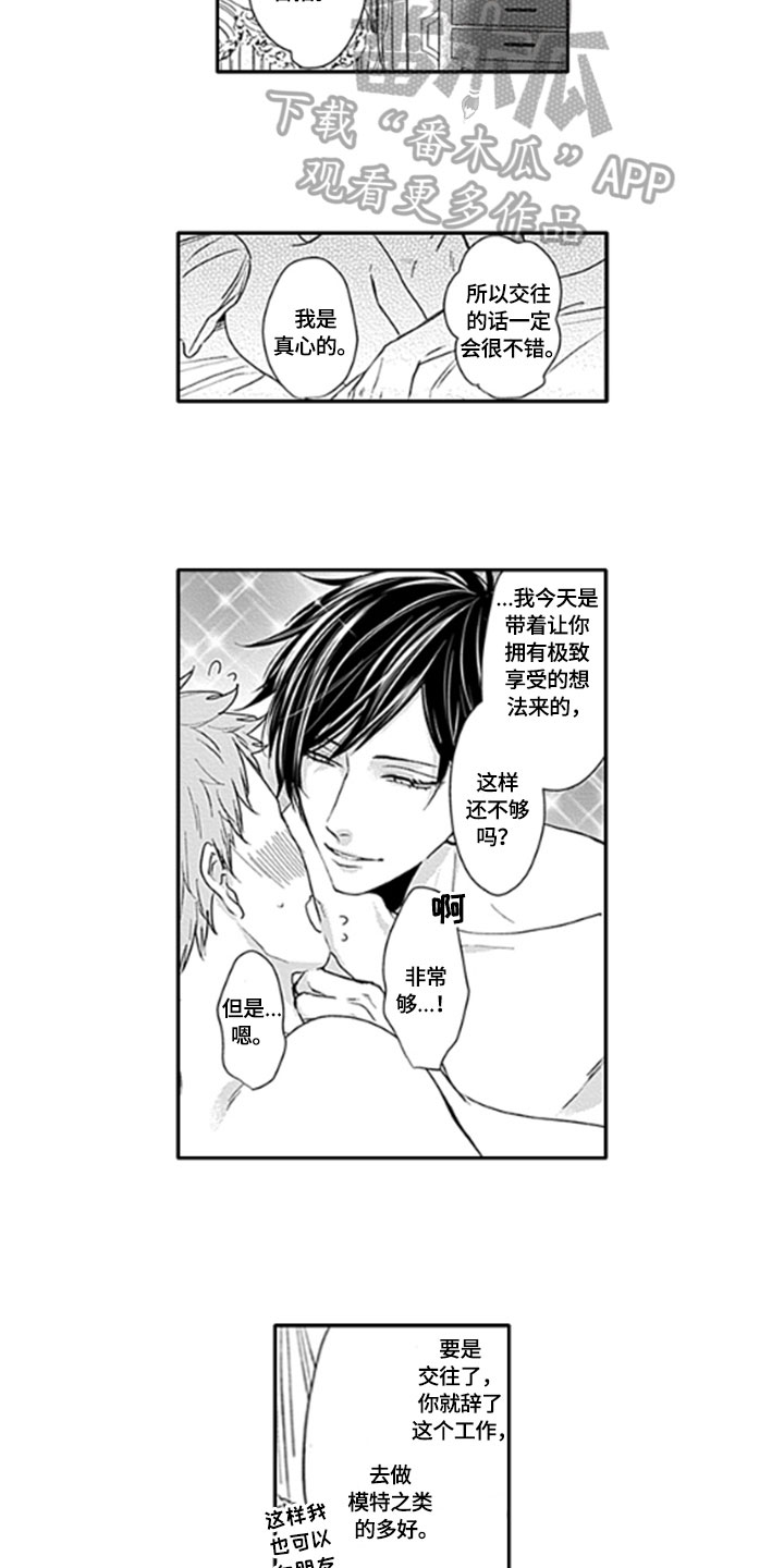 如何包粽子步骤详细写漫画,第6章：教导1图