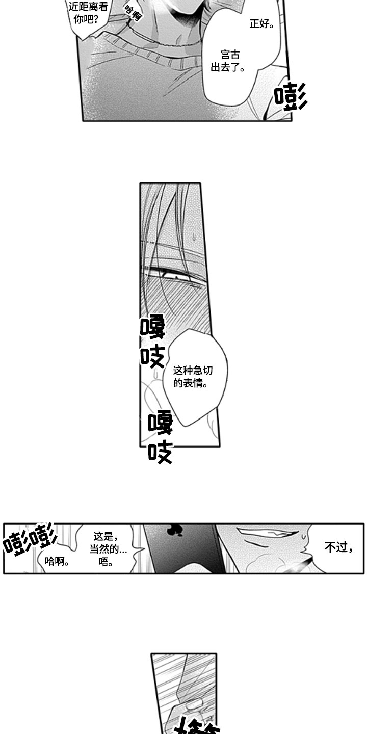 如何包包子好看又漂亮漫画,第18章：拍摄2图