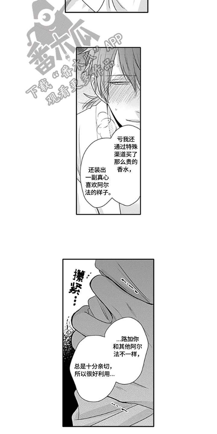 包含怎么用漫画,第14章：解救2图