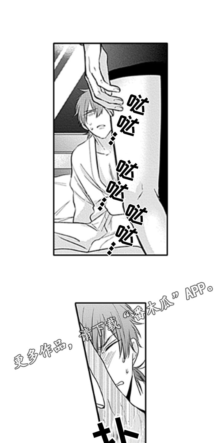 如何包孩子包被漫画,第14章：解救2图