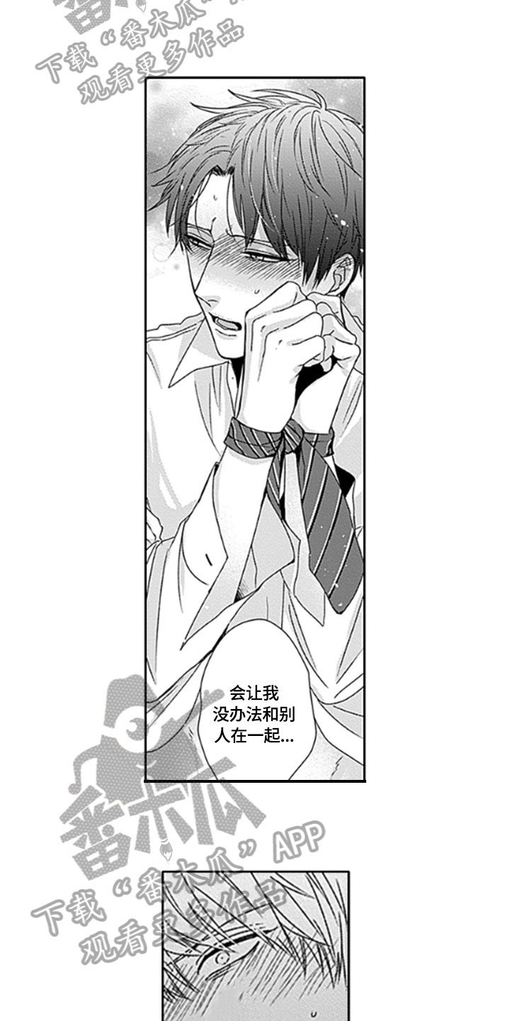 如何包粽子视频教程慢动作漫画,第22章：【番外】想法1图