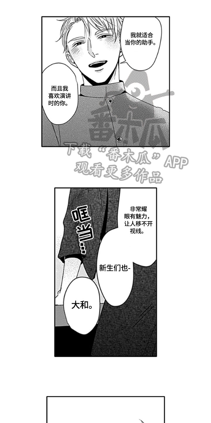 excel怎么表示包含关系漫画,第25章：【番外】苦闷1图