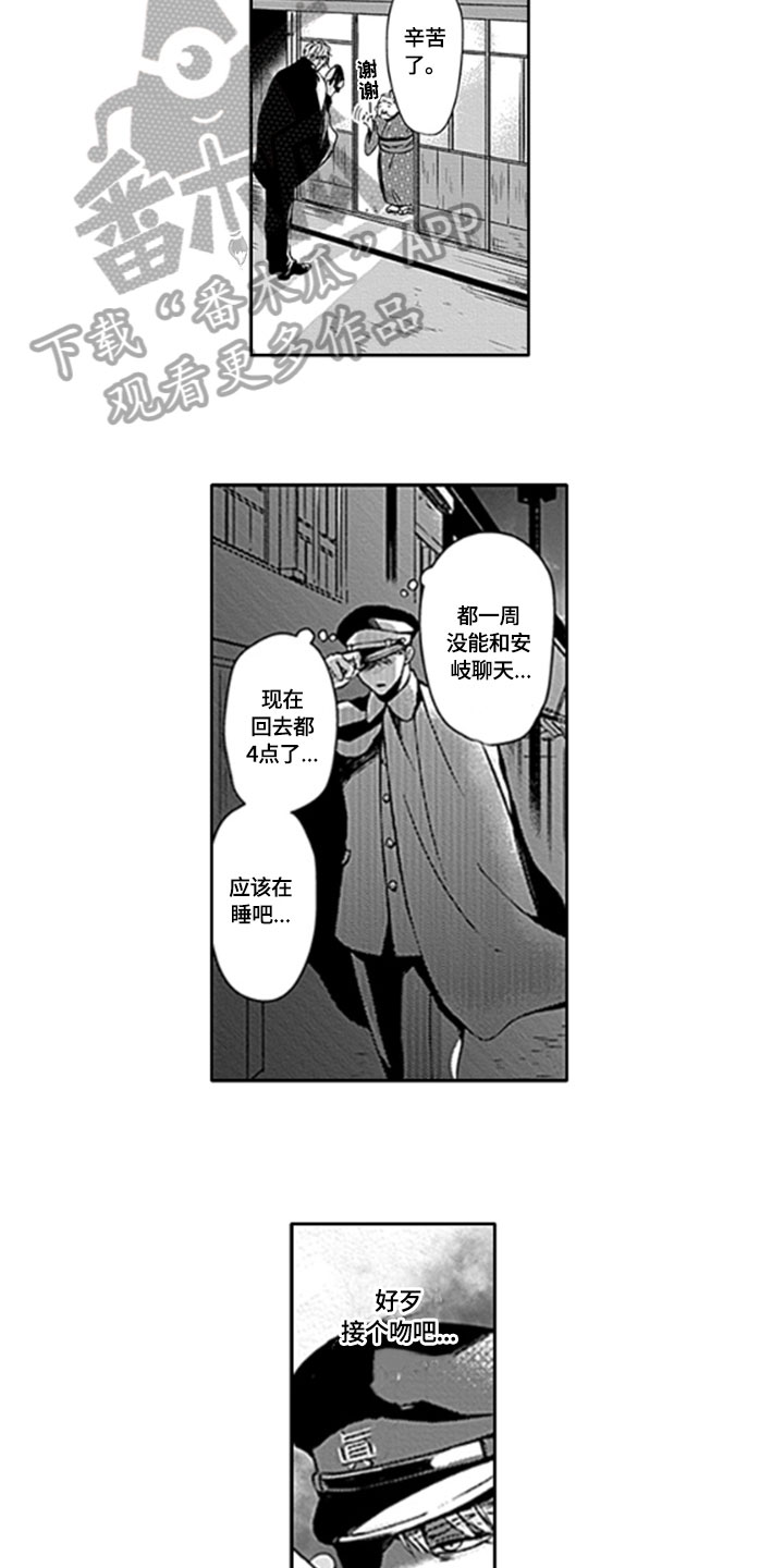 如何包饺子视频教程漫画,第24章：【番外】繁忙2图