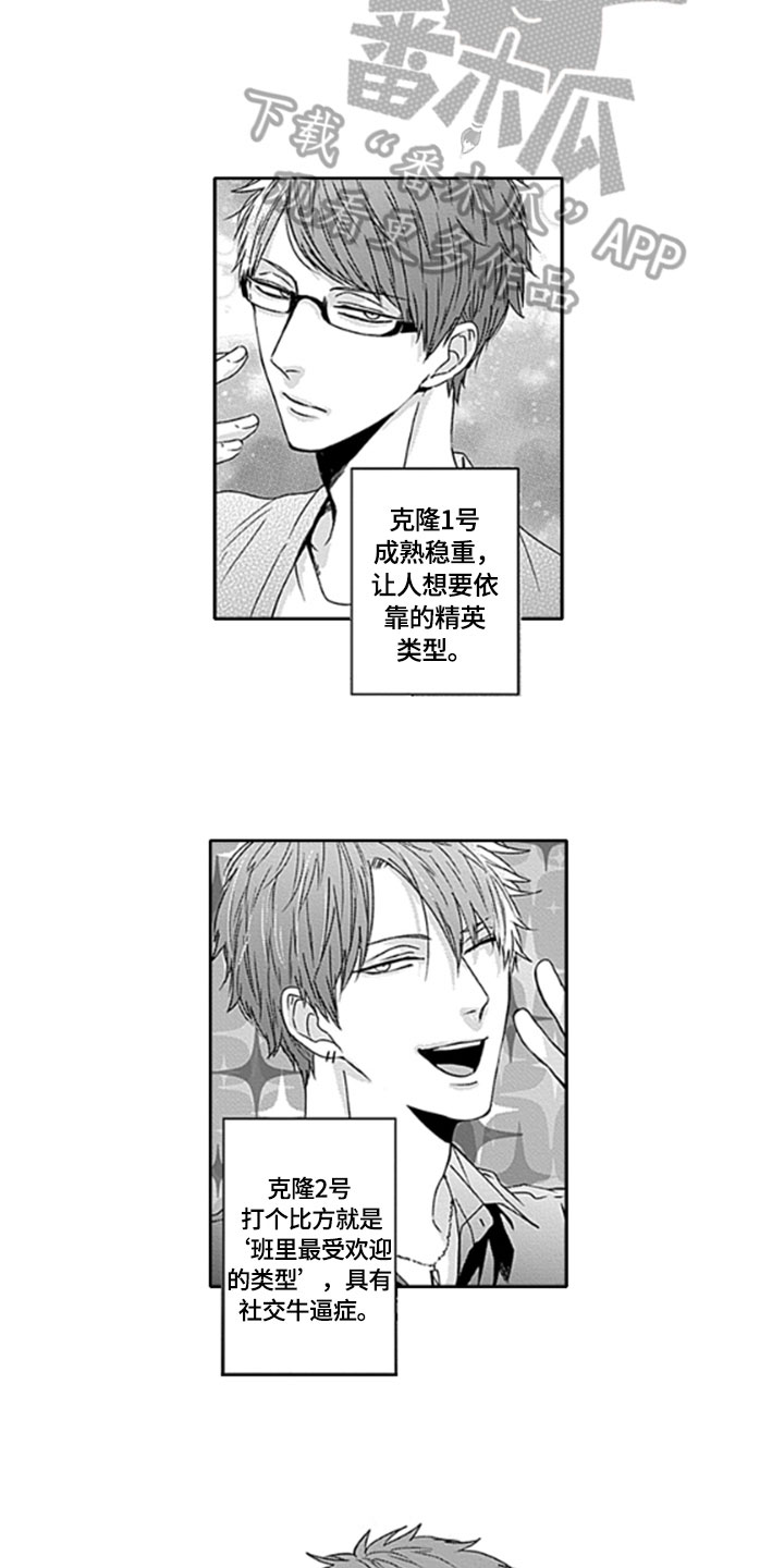 如何包书皮自粘书膜漫画,第20章：【番外】害羞2图