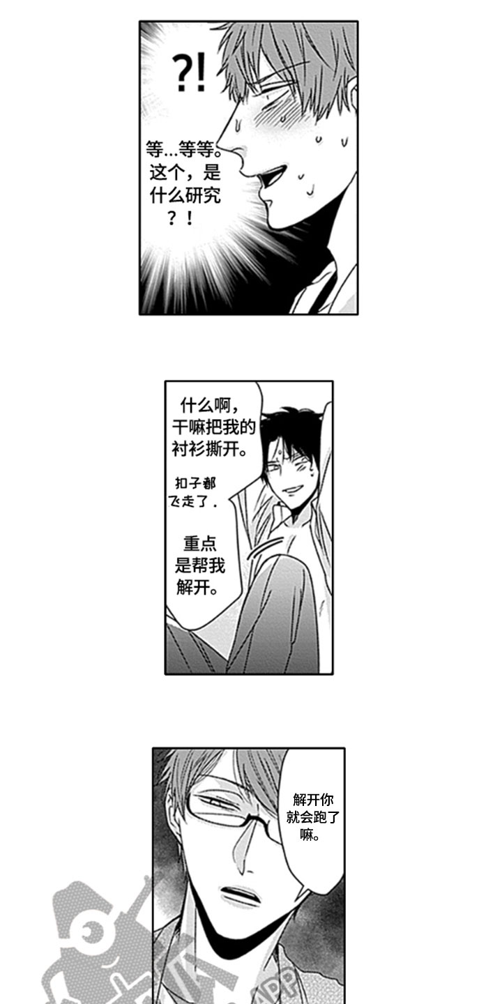 如何包饺子最简单的方法漫画,第21章：【番外】不开玩笑2图