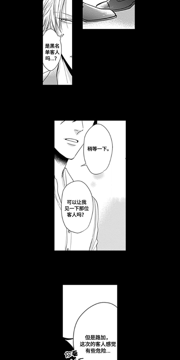 如何包装项目漫画,第12章：束缚2图