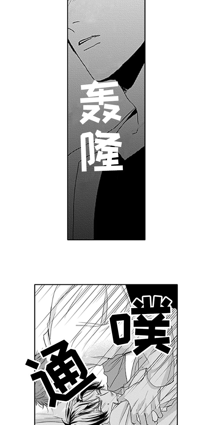 如何包粽子视频教程慢动作漫画,第22章：【番外】想法2图