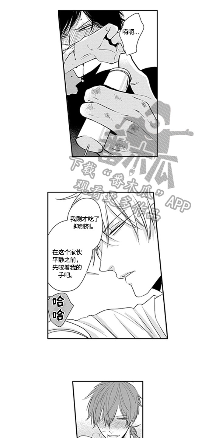 包含怎么用漫画,第14章：解救2图