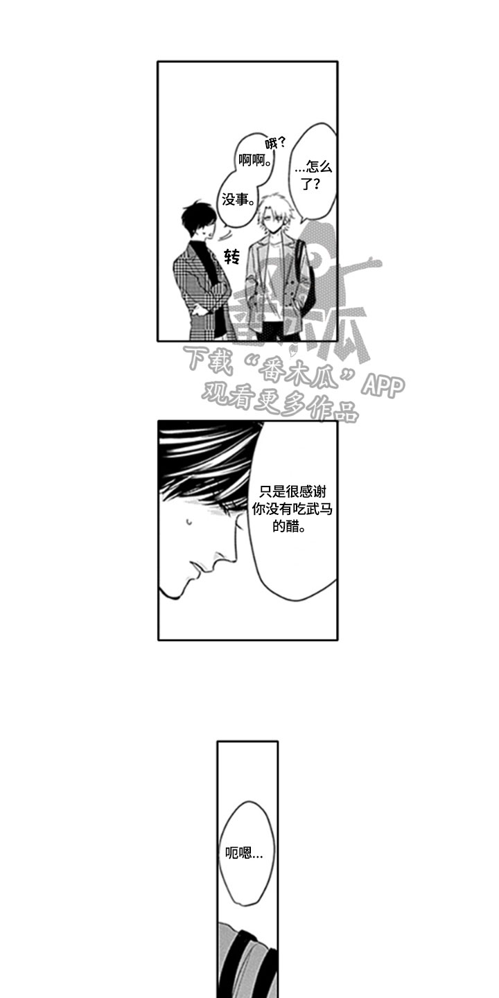 如何包含漫画,第8章：感受1图