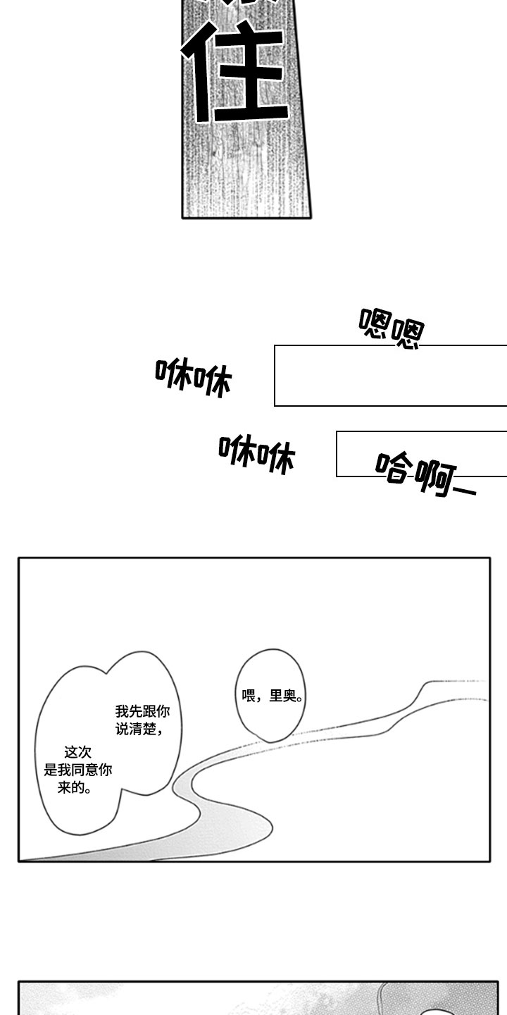 如何包粽子视频教程慢动作漫画,第5章：改变2图