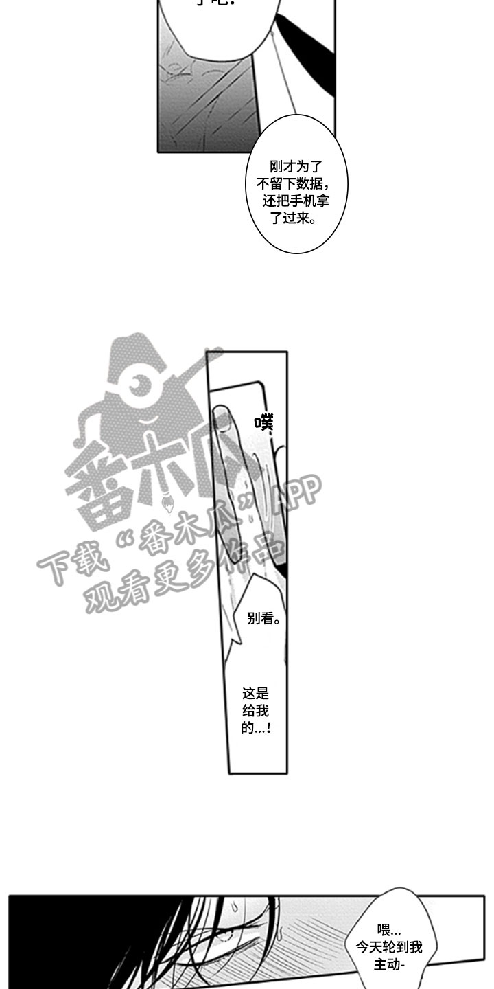 如何包装公司漫画,第16章：很奇怪1图