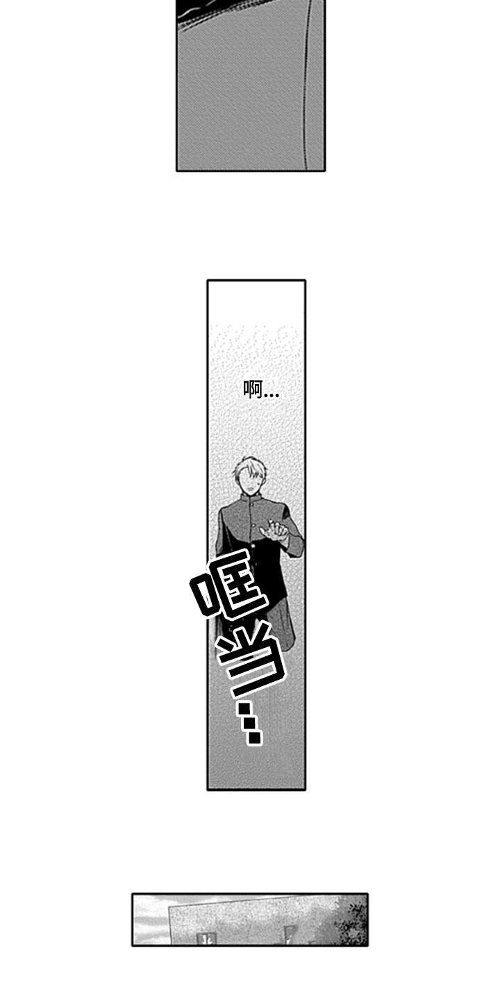 如何包粽子视频教程慢动作漫画,第25章：【番外】苦闷1图