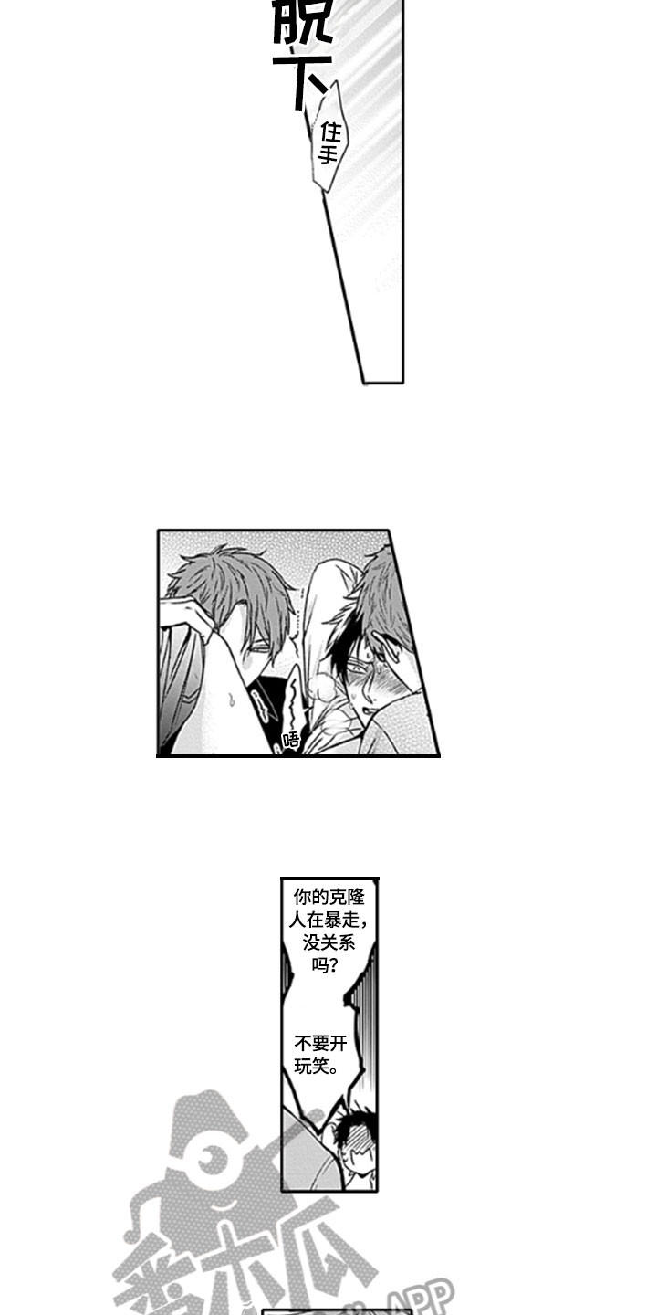 如何包孩子包被漫画,第21章：【番外】不开玩笑2图