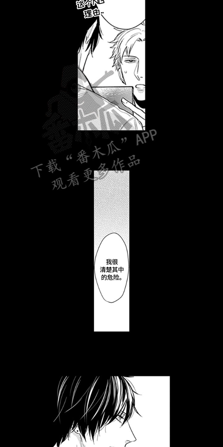 如何包装项目漫画,第12章：束缚1图