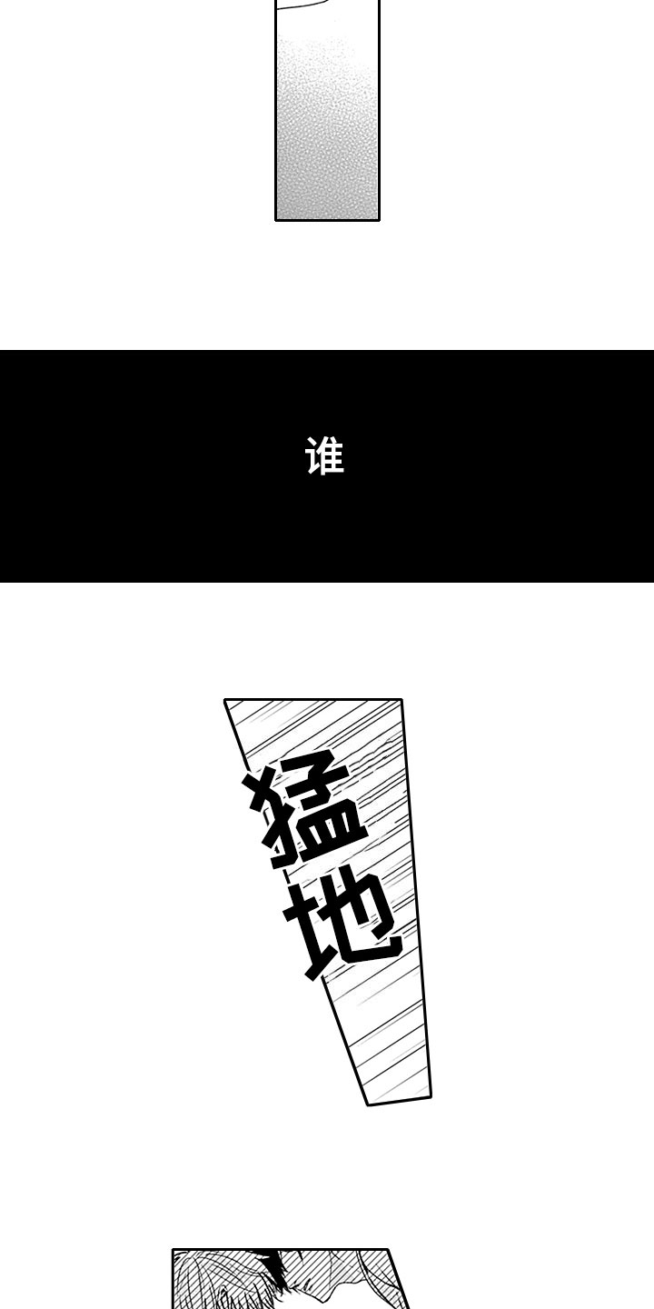 如何包好饺子最简单漫画,第4章：香水2图