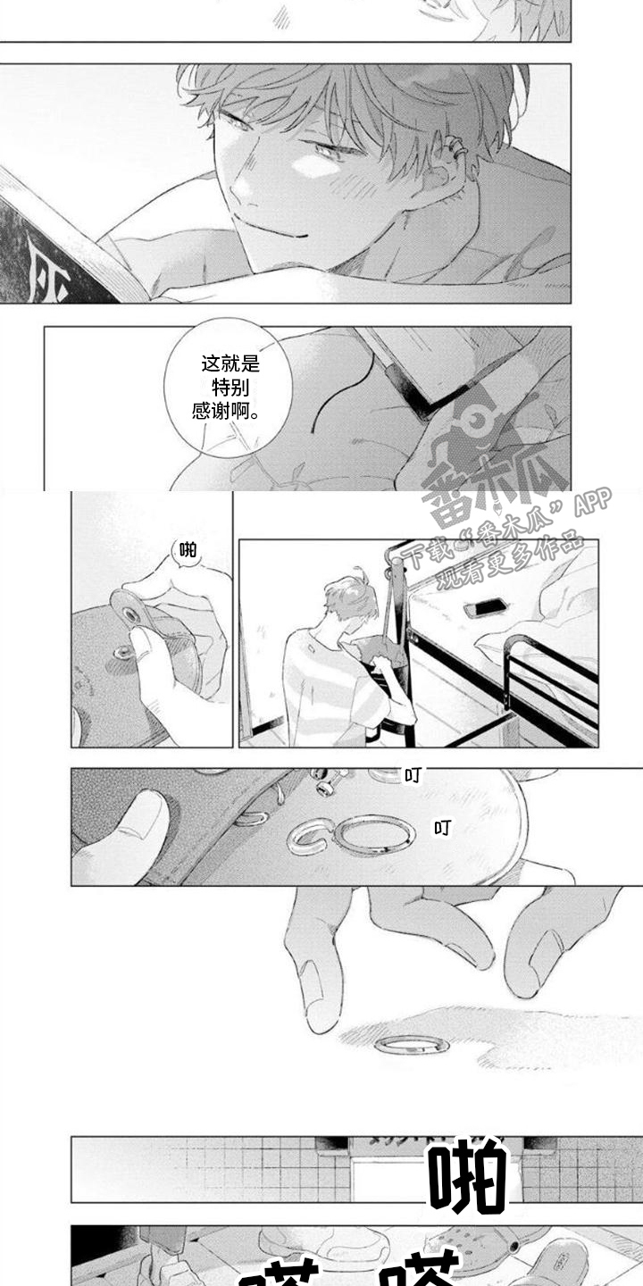 无法忘怀之花漫画,第14章：回来了1图