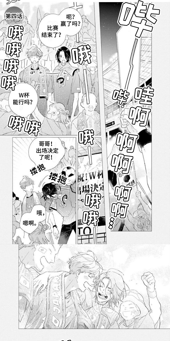 无法忘怀的纪念漫画,第9章：无法习惯1图