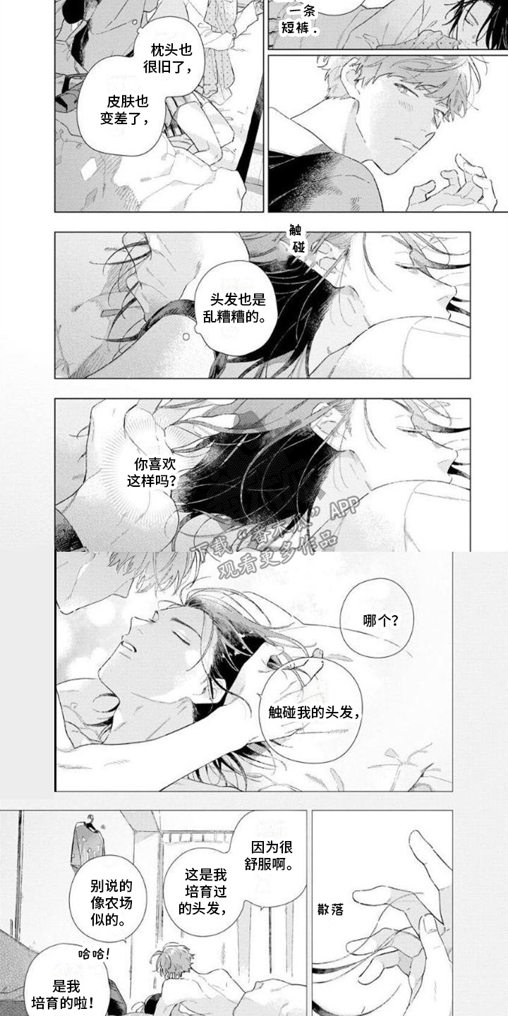 无法忘怀的作文漫画,第5章：怀念1图