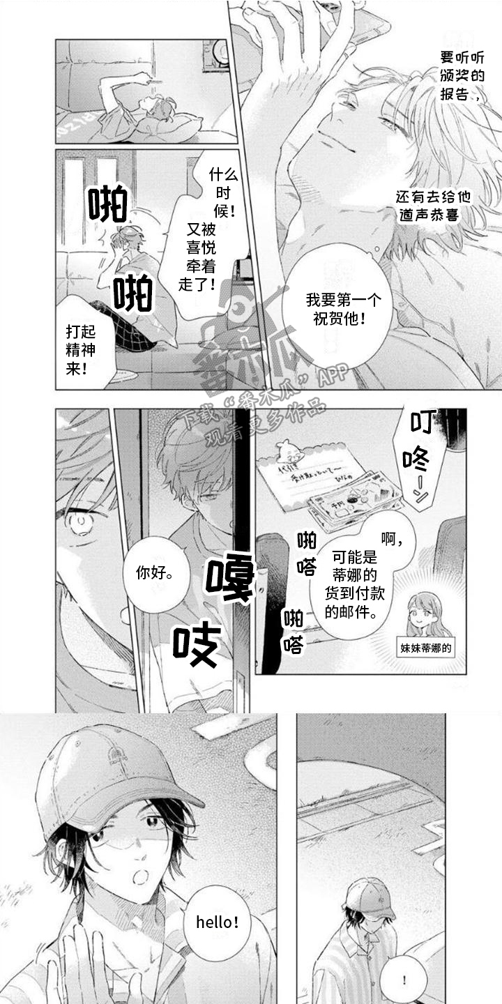 无法忘怀的物品漫画,第11章：最后一次1图