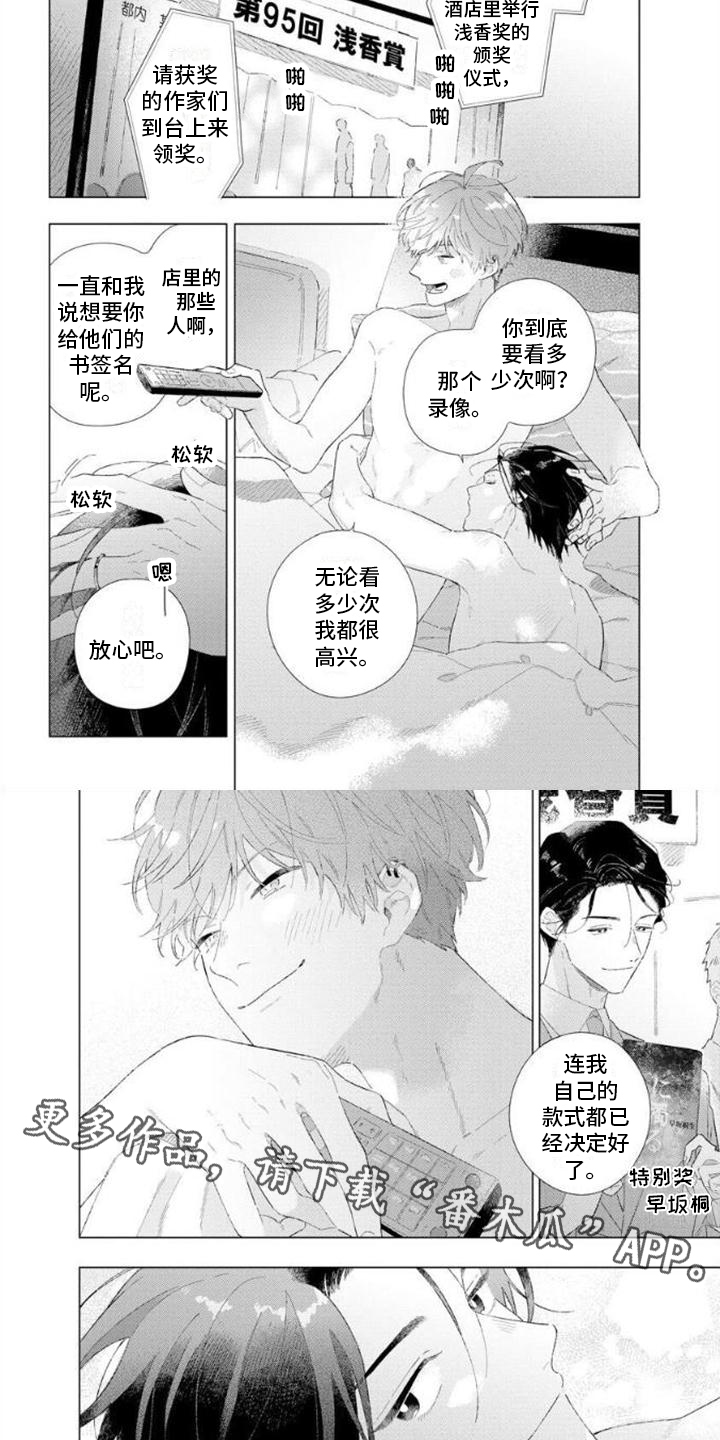 无法忘怀的爱歌曲原唱漫画,第16章：有你足够了（完结）2图