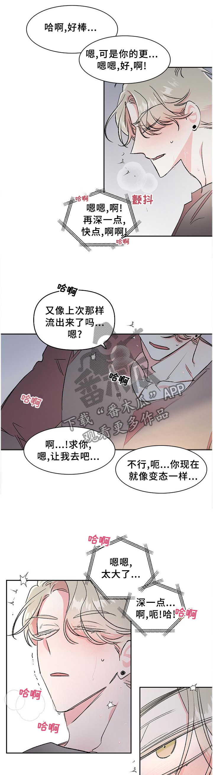 隐秘直播漫画,第28章：你在哪?2图