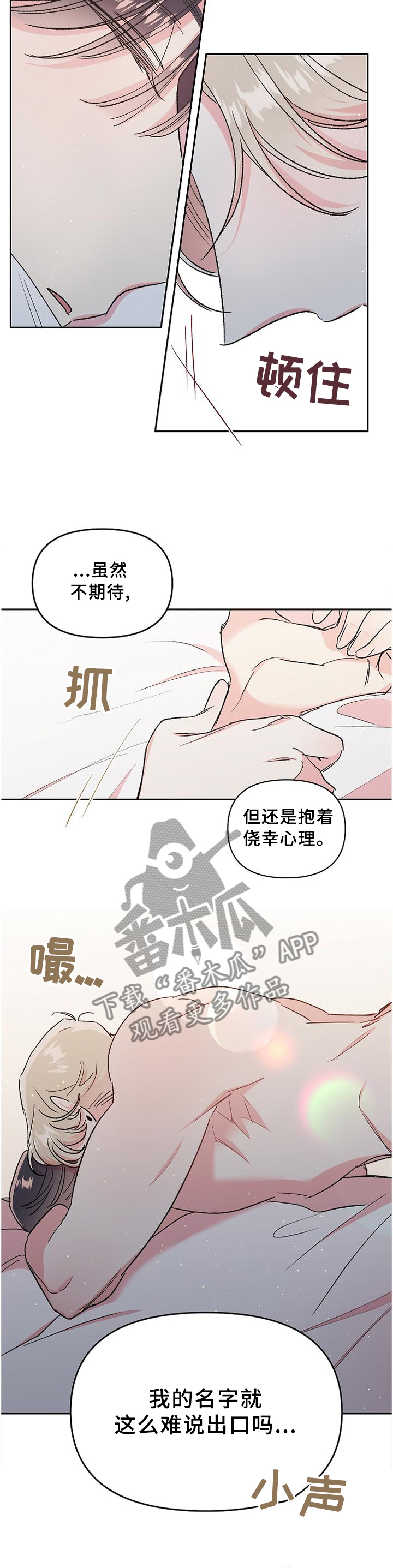 隐秘之城电影在线播放漫画,第29章：我的名字1图