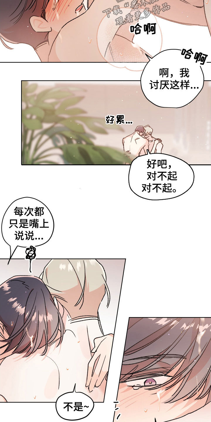 隐秘之城电影在线播放漫画,第47章：【番外】考试1图