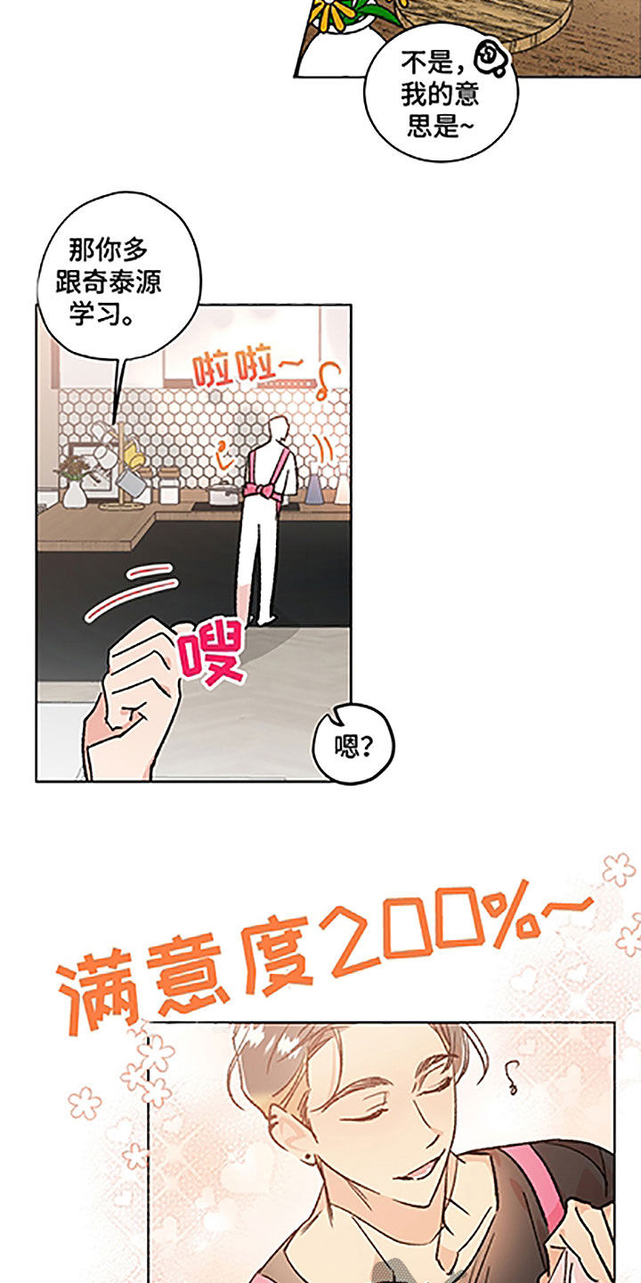隐秘之城电影在线播放漫画,第50章：【番外】美女1图