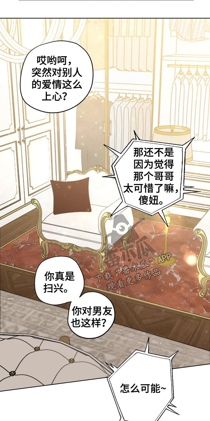 隐秘直播漫画,第48章：【番外】成绩2图
