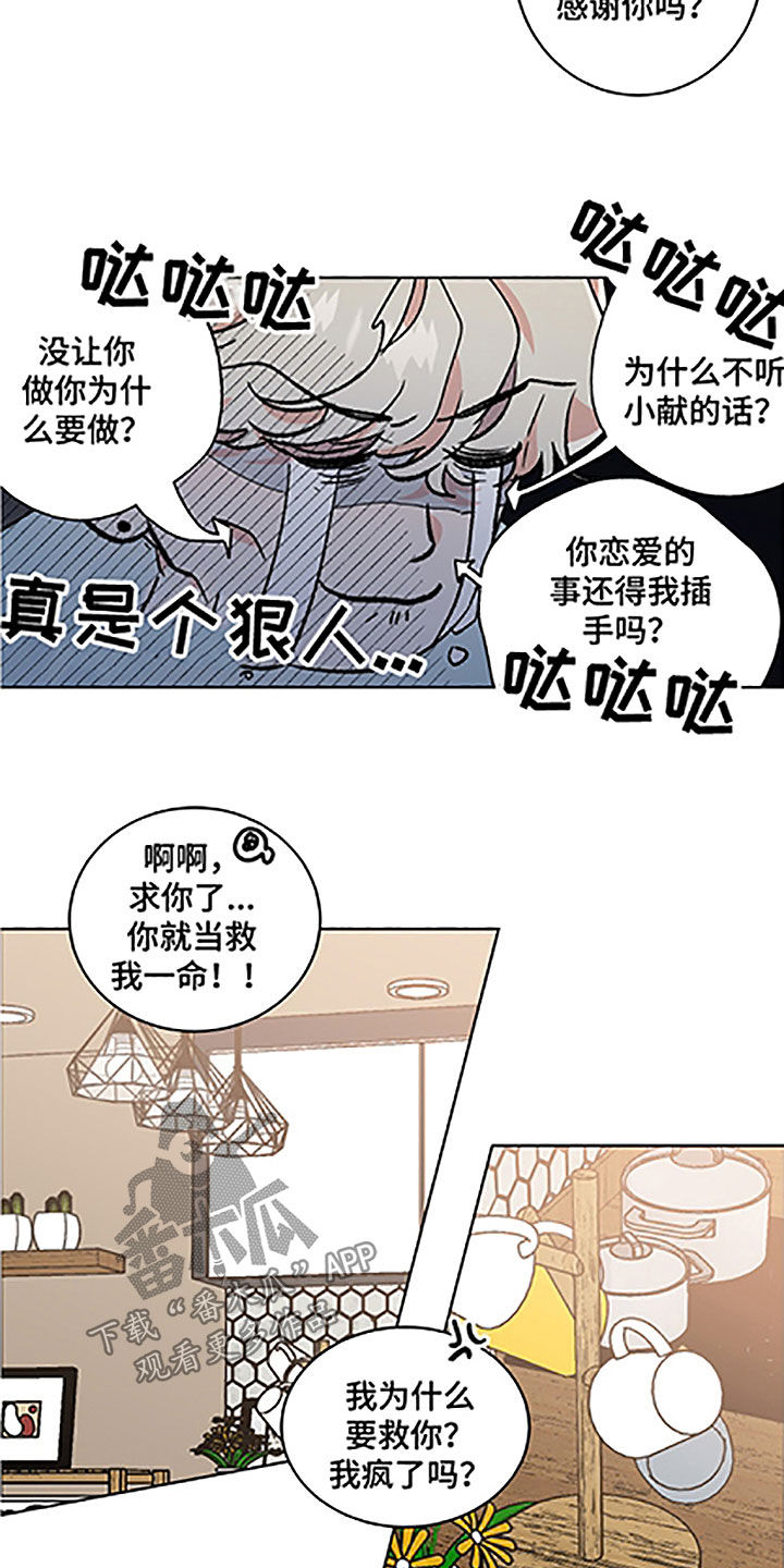 隐秘之城电影在线播放漫画,第50章：【番外】美女2图