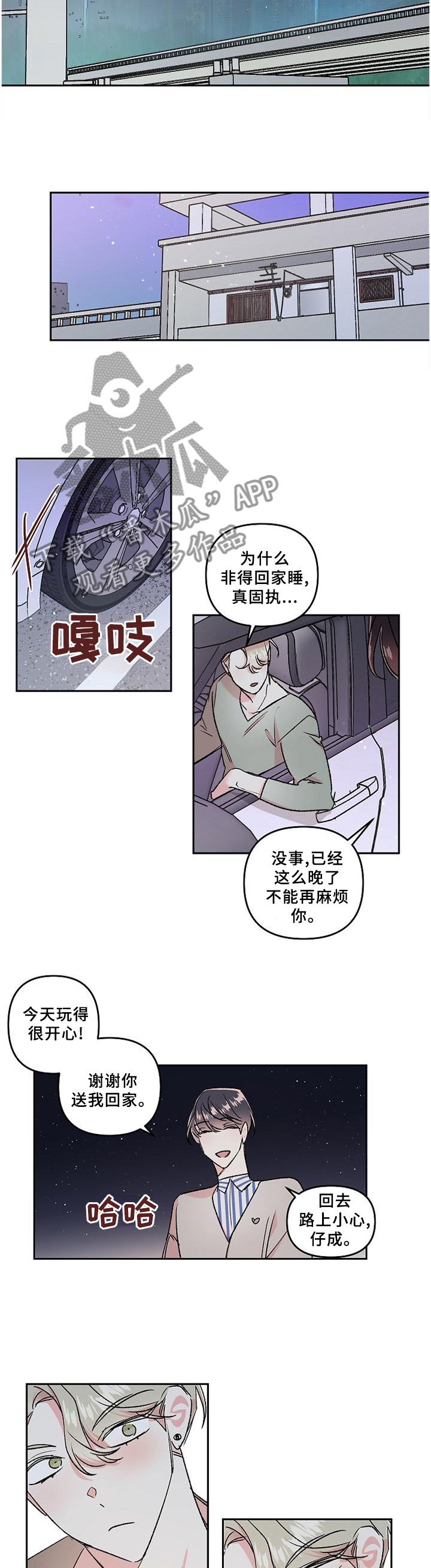 隐秘之城电影在线播放漫画,第33章：诉说2图