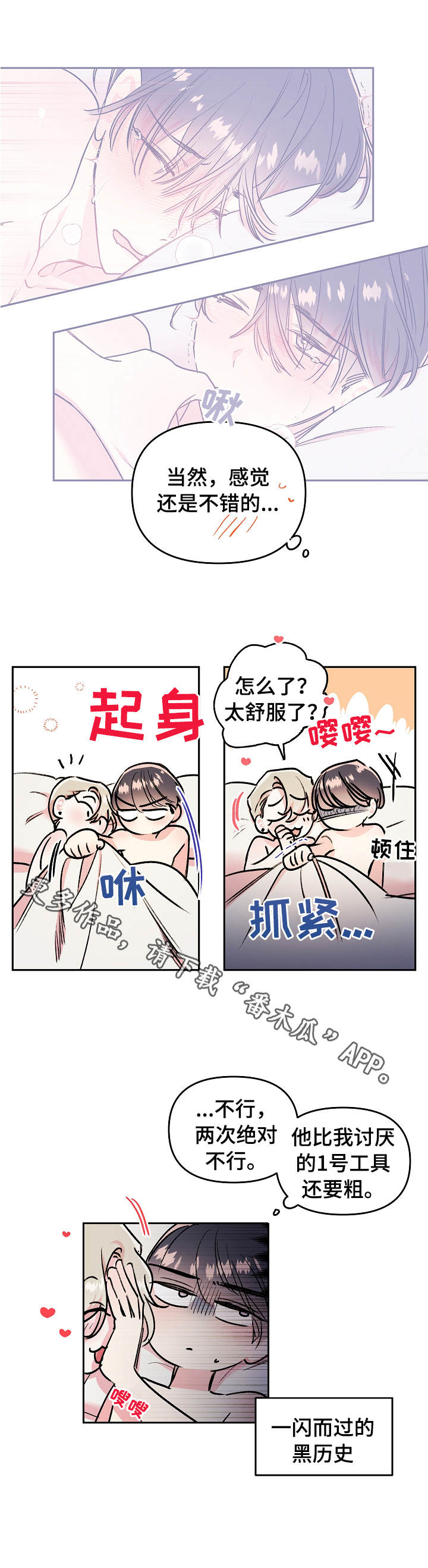 隐秘之城电影在线播放漫画,第16章：冲动1图