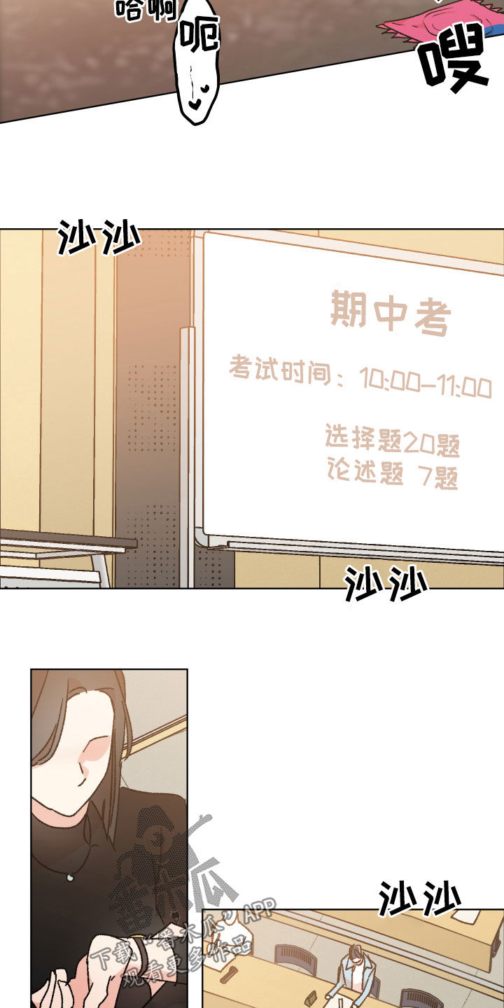 隐秘之城电影在线播放漫画,第47章：【番外】考试2图