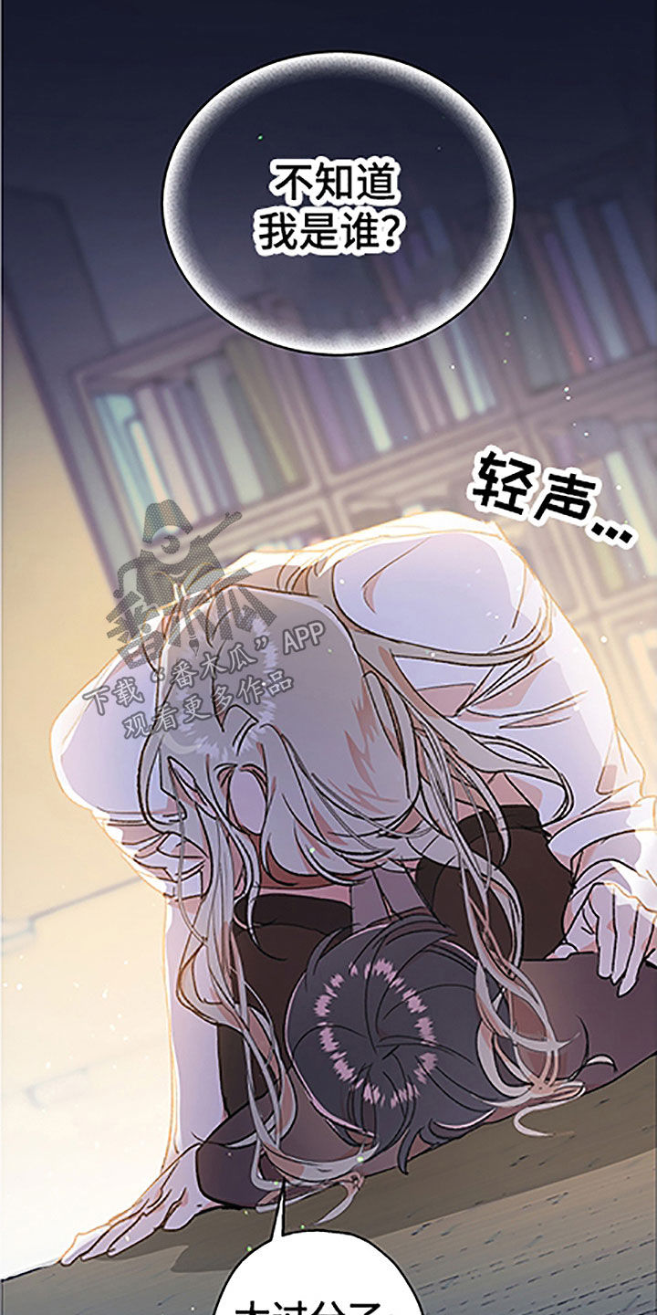 隐秘之城电影在线播放漫画,第51章：【番外】狐狸精男友2图