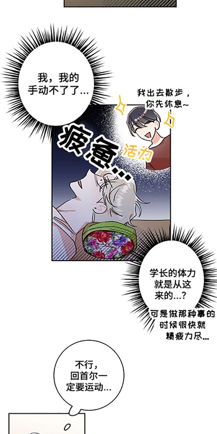 隠秘之罪漫画,第58章：【番外】迟迟未归2图
