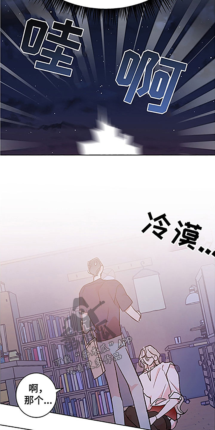 隐秘之城电影在线播放漫画,第51章：【番外】狐狸精男友1图