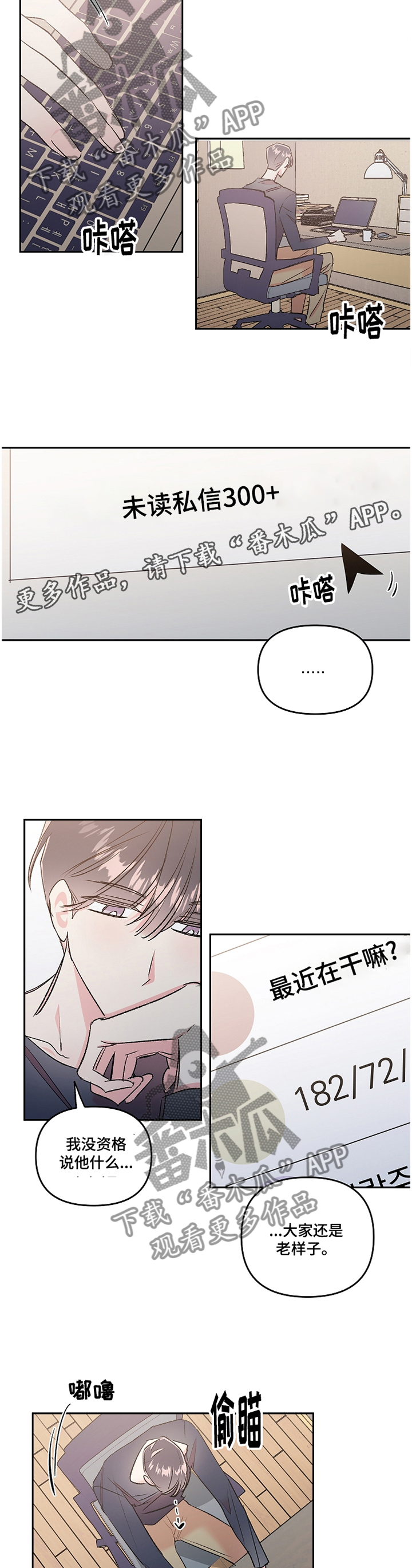 隐秘之城电影在线播放漫画,第38章：接电话2图