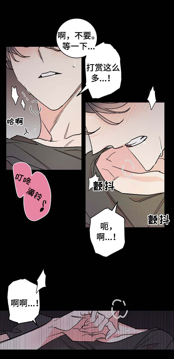 隐秘直播漫画,第1章：忧郁2图