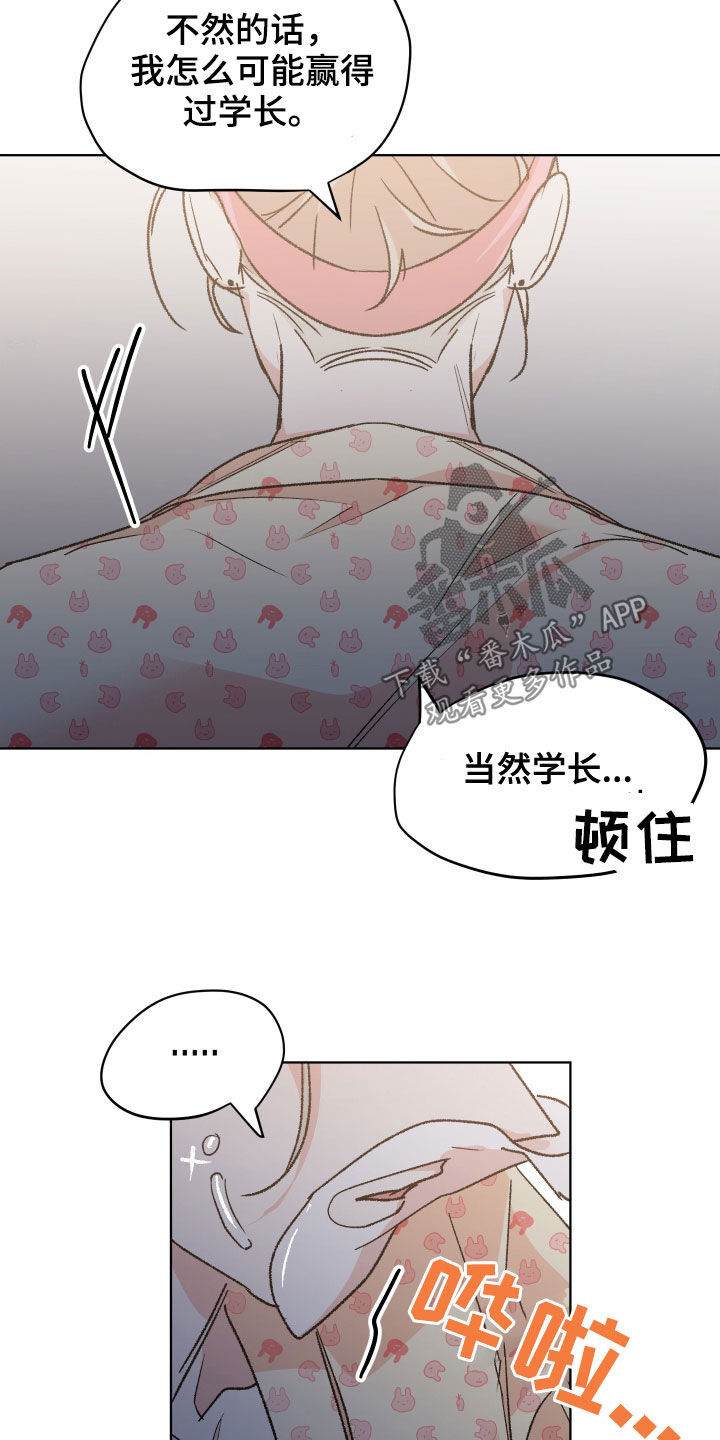 隐秘直播漫画,第48章：【番外】成绩1图