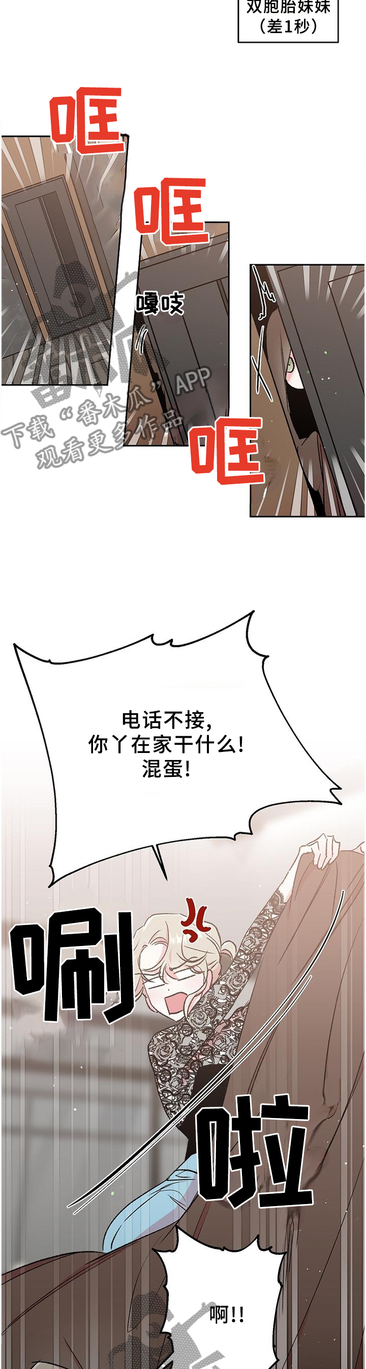 隐秘之城电影在线播放漫画,第34章：我们不该这样2图