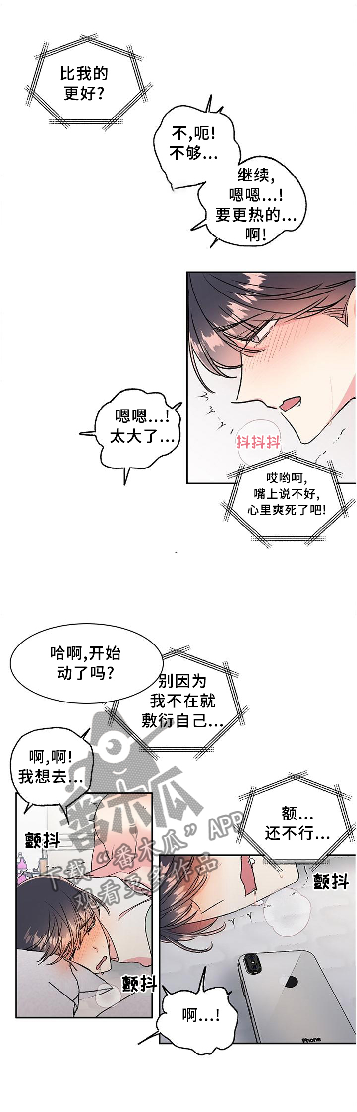 隐秘直播漫画,第28章：你在哪?1图