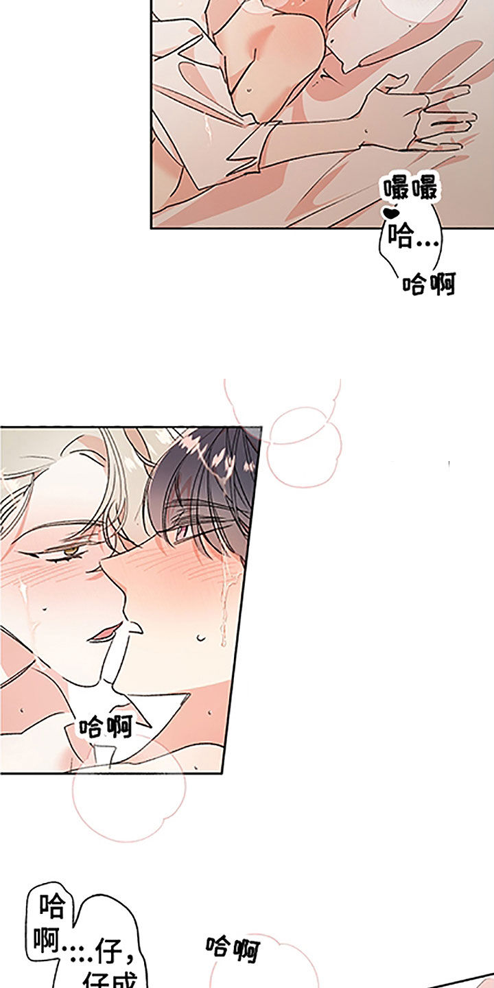 隐秘之城电影在线播放漫画,第53章：【番外】不是吧2图
