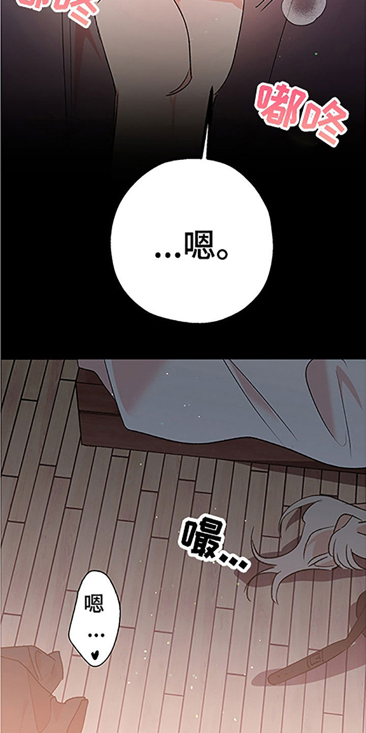隐秘之城电影在线播放漫画,第52章：【番外】轮到我了2图