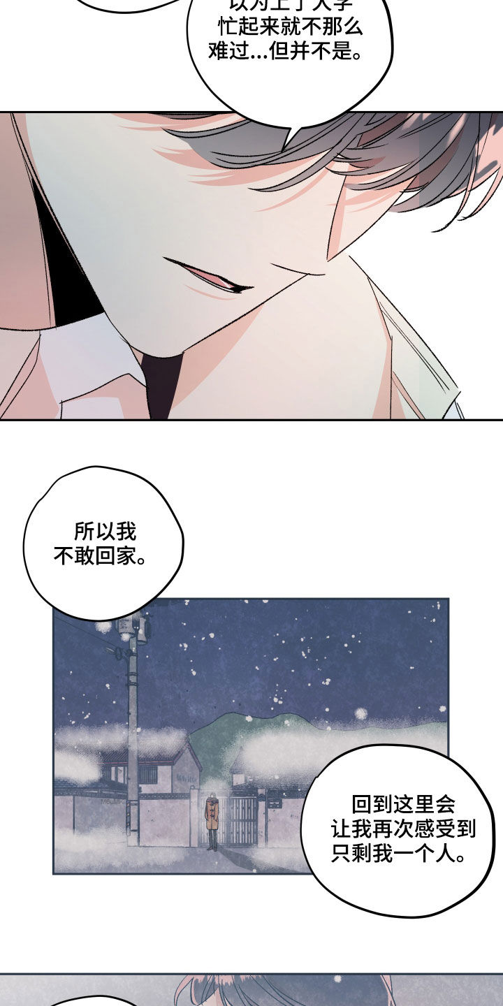 隐秘直播漫画,第60章：【番外完结】不再孤单2图