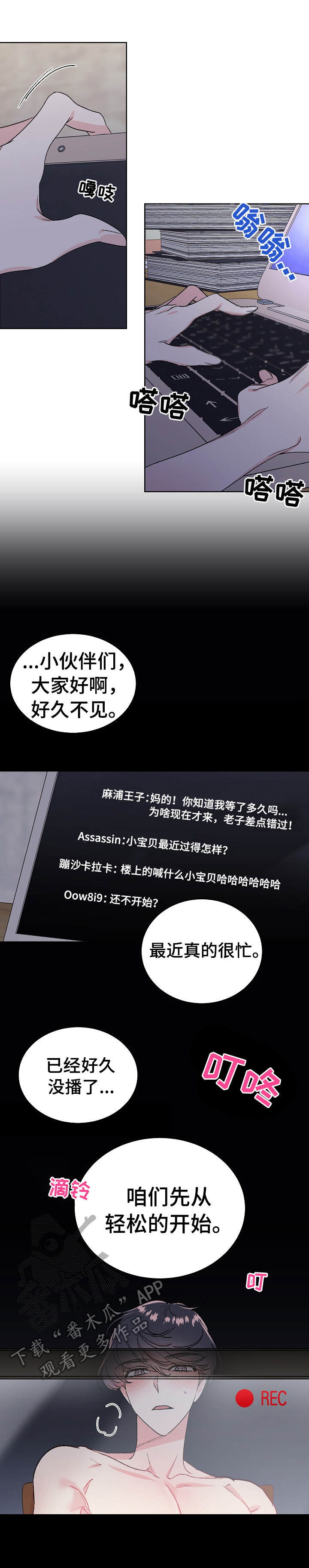 隐秘之城电影在线播放漫画,第2章：欠揍2图