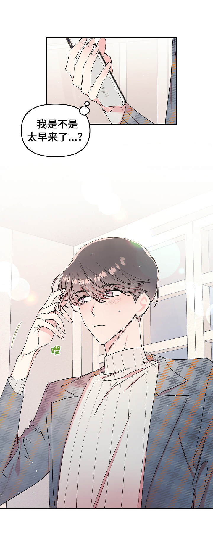 隐秘之城电影在线播放漫画,第10章：自卑1图