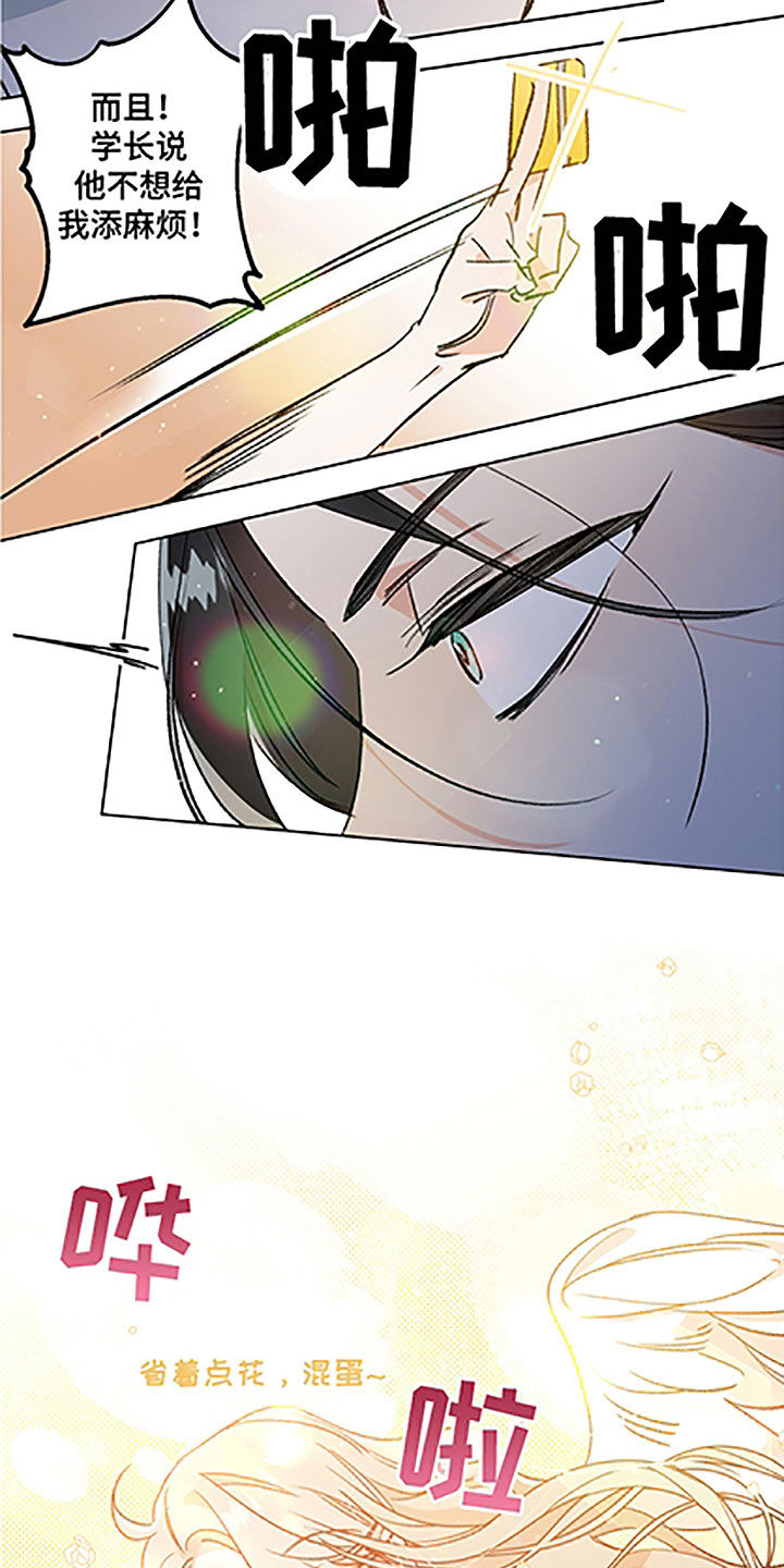 隐秘之城电影在线播放漫画,第50章：【番外】美女2图