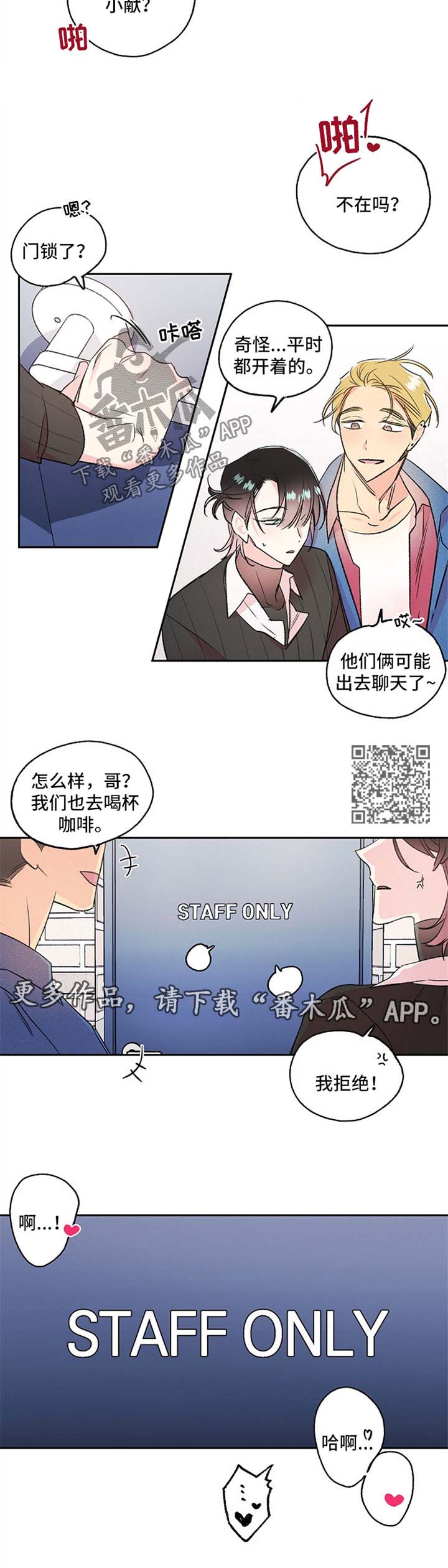 隐秘之城电影在线播放漫画,第21章：注意力放到我身上1图