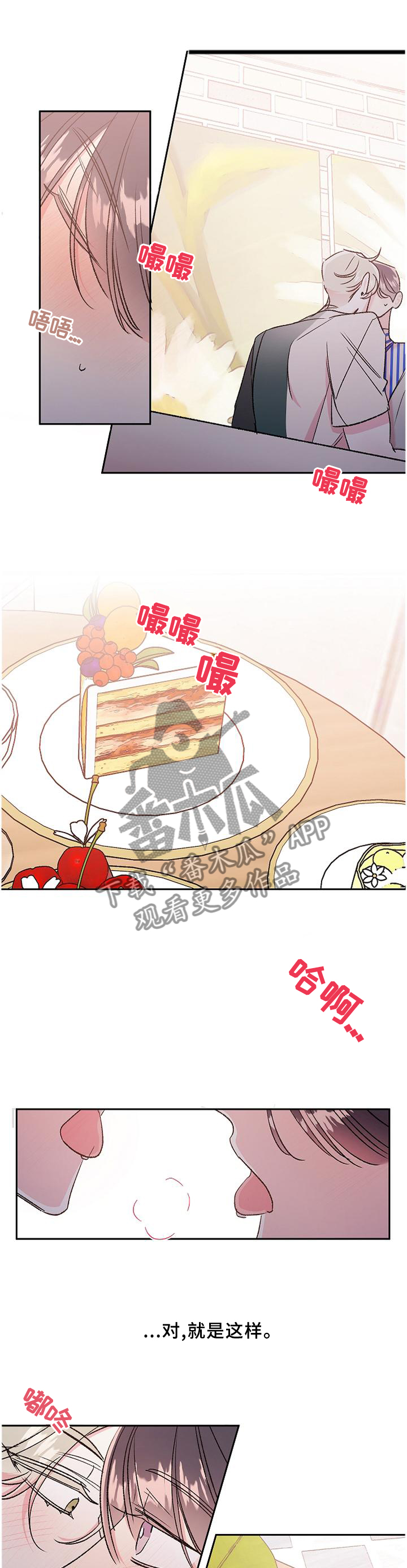 隐秘之城电影在线播放漫画,第31章：烦恼2图