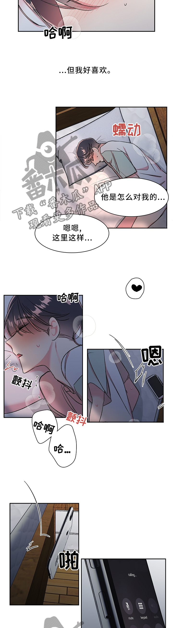 隐秘之城电影在线播放漫画,第26章：自我感觉1图